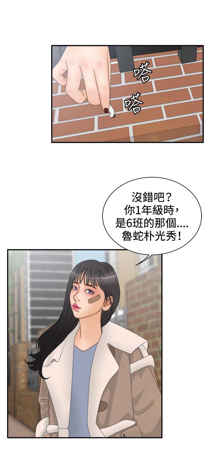 韩国污漫画 White Girl 第2季第6话 31