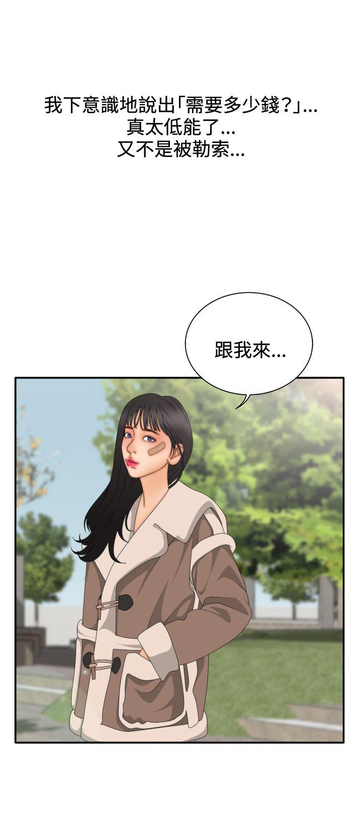 韩国污漫画 White Girl 第2季第7话 6