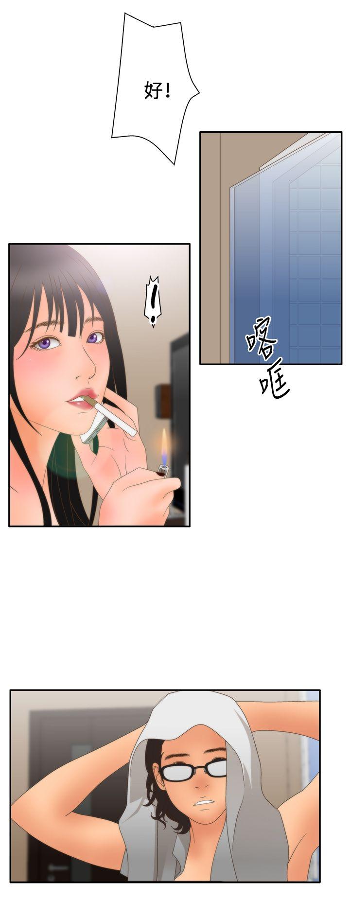 韩国污漫画 White Girl 第2季第9话 4