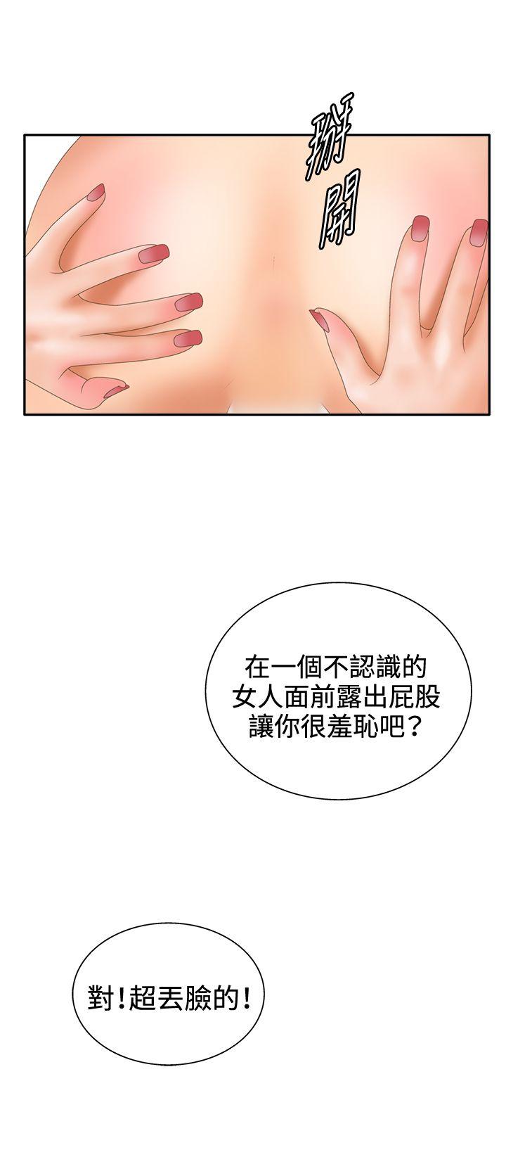 韩国污漫画 White Girl 第2季第10话 12