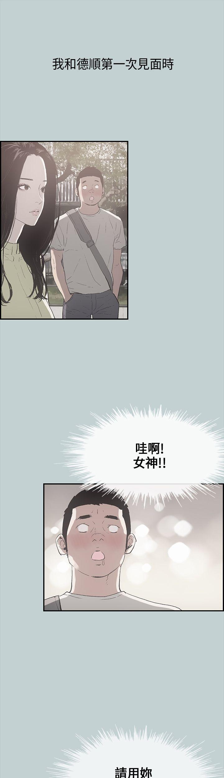 愉快的旅行  第1话 漫画图片19.jpg