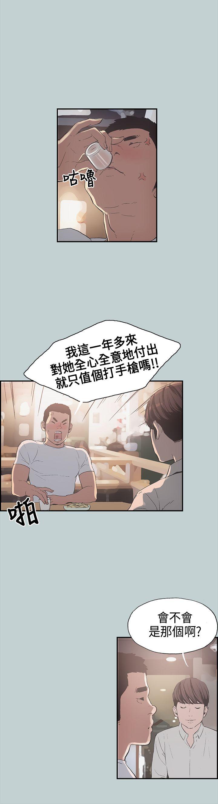 韩国污漫画 愉快的旅行 第1话 35