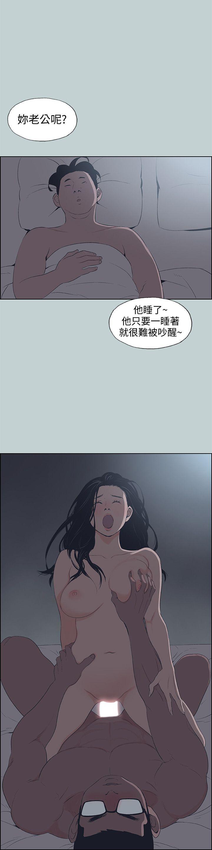 愉快的旅行  第100话-常常请吃X的姐姐 漫画图片8.jpg