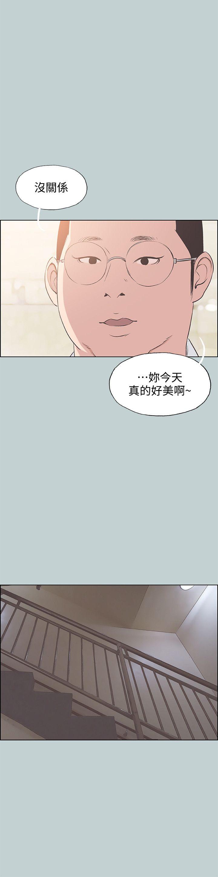 韩国污漫画 愉快的旅行 第101话-不要跟那家伙做 14