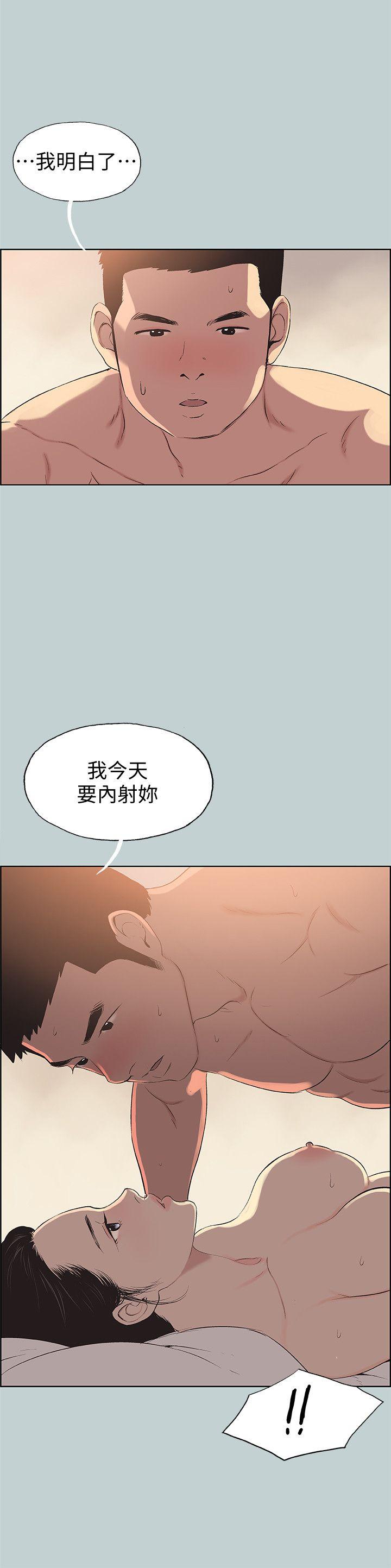 韩国污漫画 愉快的旅行 第102话-我要内射妳 8