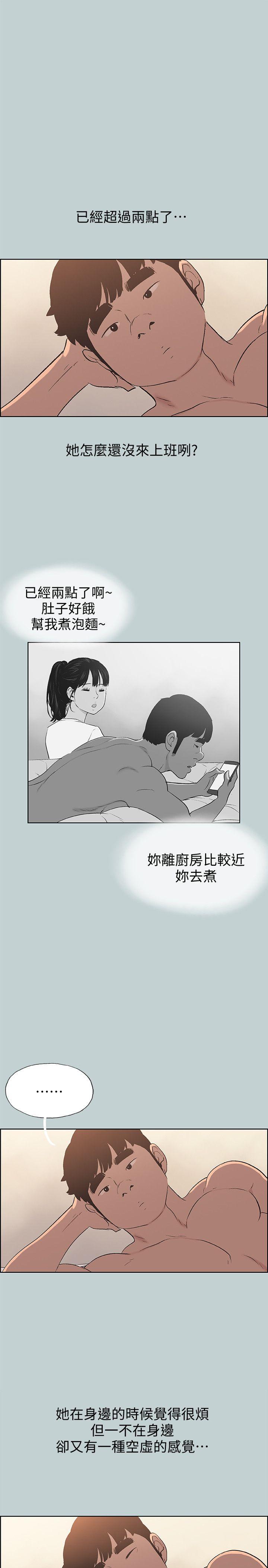 韩国污漫画 愉快的旅行 第102话-我要内射妳 17