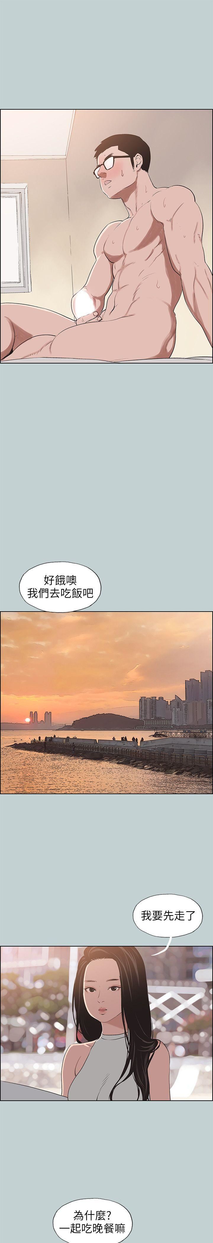 韩国污漫画 愉快的旅行 第104话-未捅先湿 11