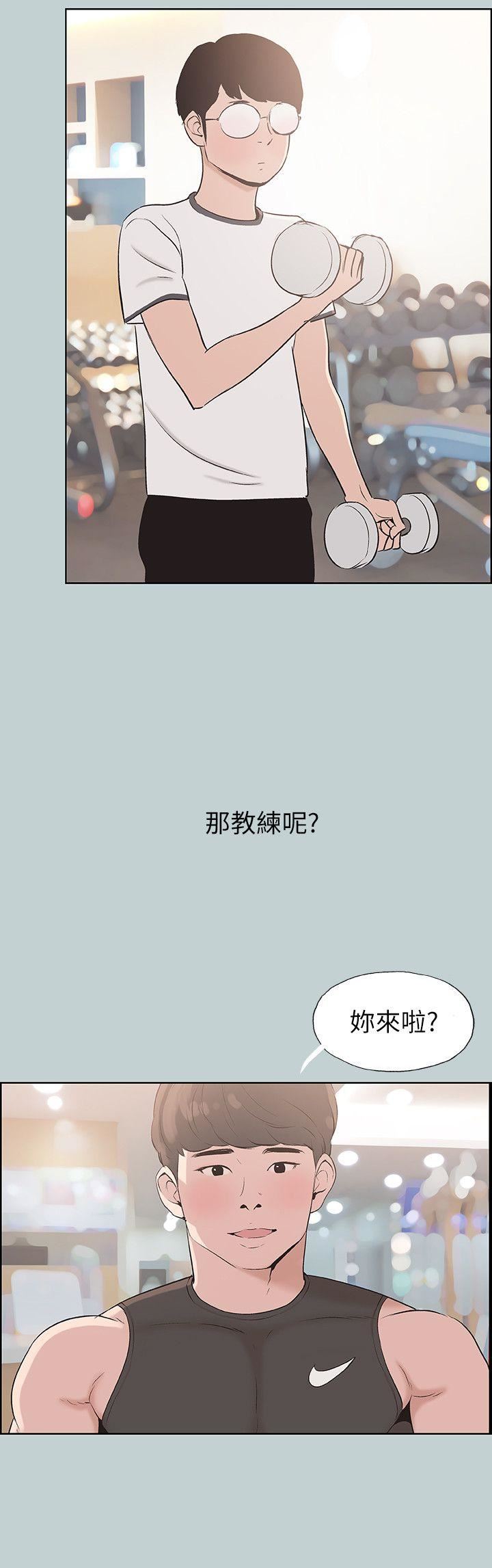 韩国污漫画 愉快的旅行 第108话-变心 14