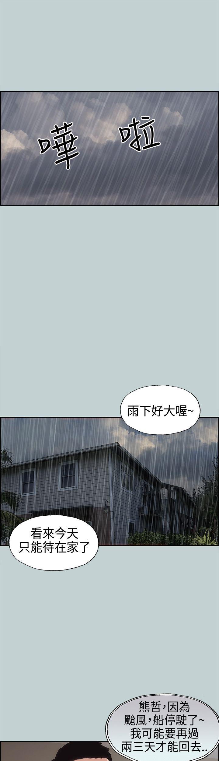 愉快的旅行  第11话 漫画图片5.jpg