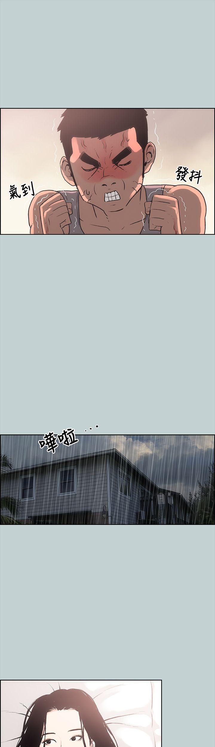 韩国污漫画 愉快的旅行 第11话 21