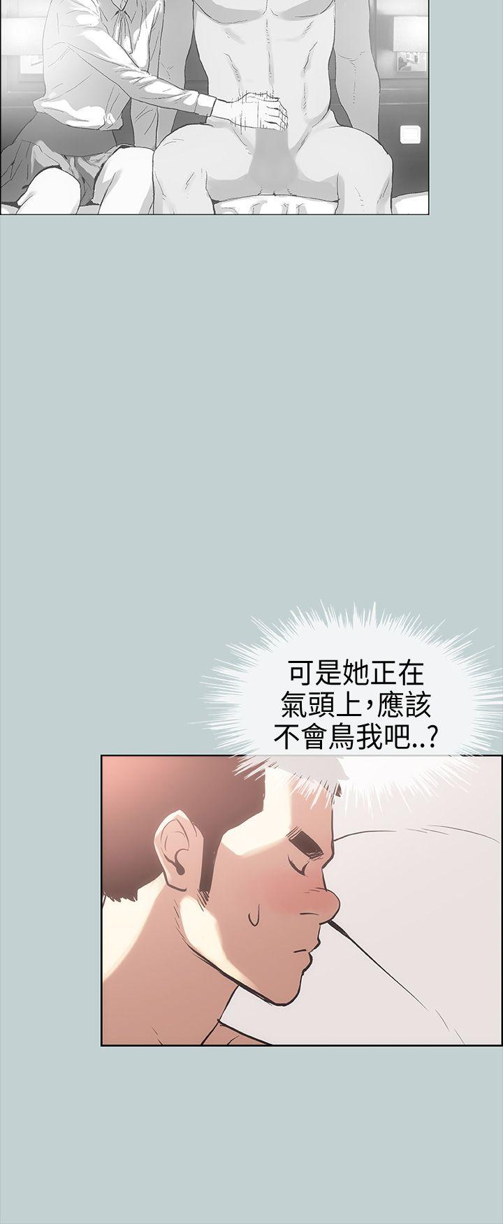 愉快的旅行  第11话 漫画图片24.jpg