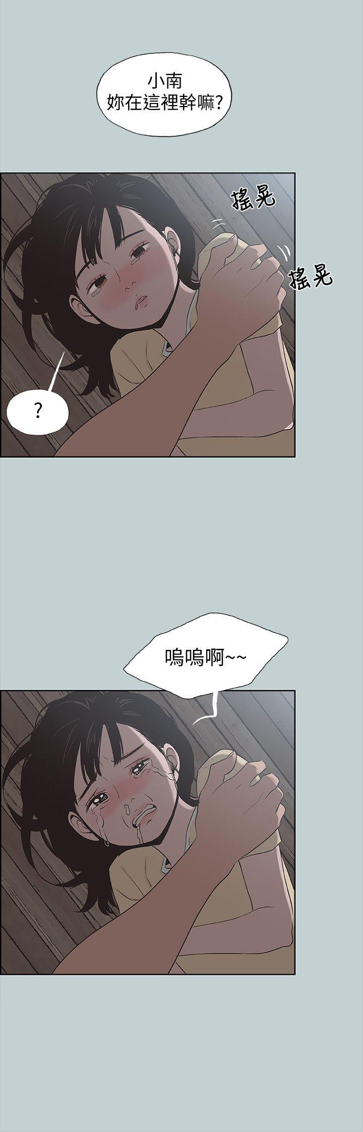 韩国污漫画 愉快的旅行 第115话-一夜跟两个男人…? 18