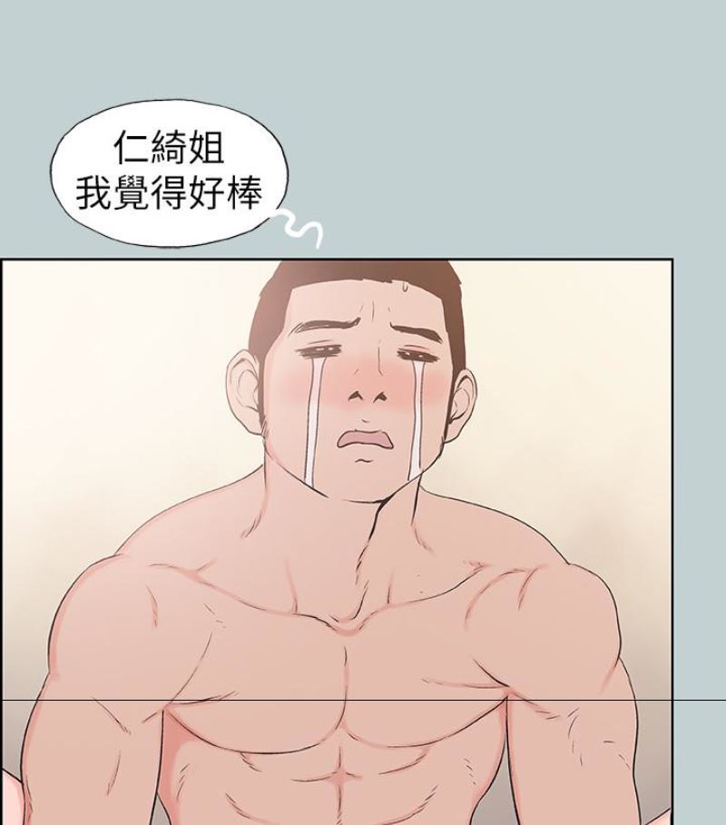 韩国污漫画 愉快的旅行 第118话-我要让妳怀孕 46