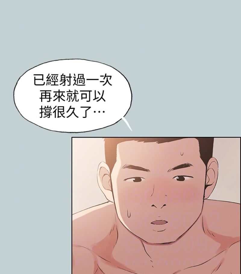 愉快的旅行  第118话-我要让妳怀孕 漫画图片63.jpg