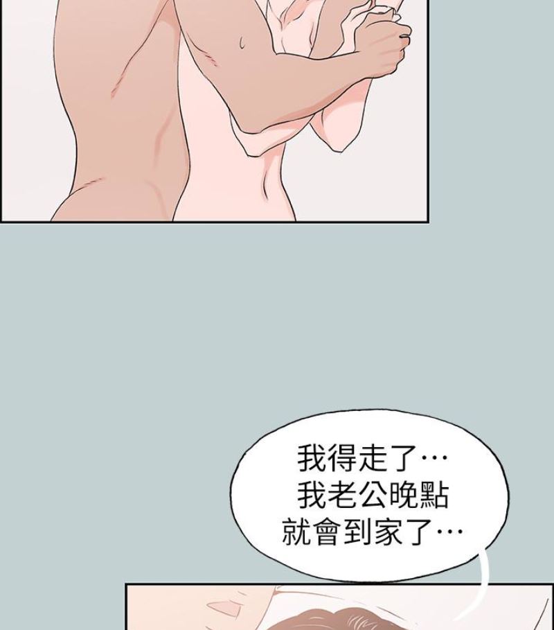 愉快的旅行  第118话-我要让妳怀孕 漫画图片74.jpg