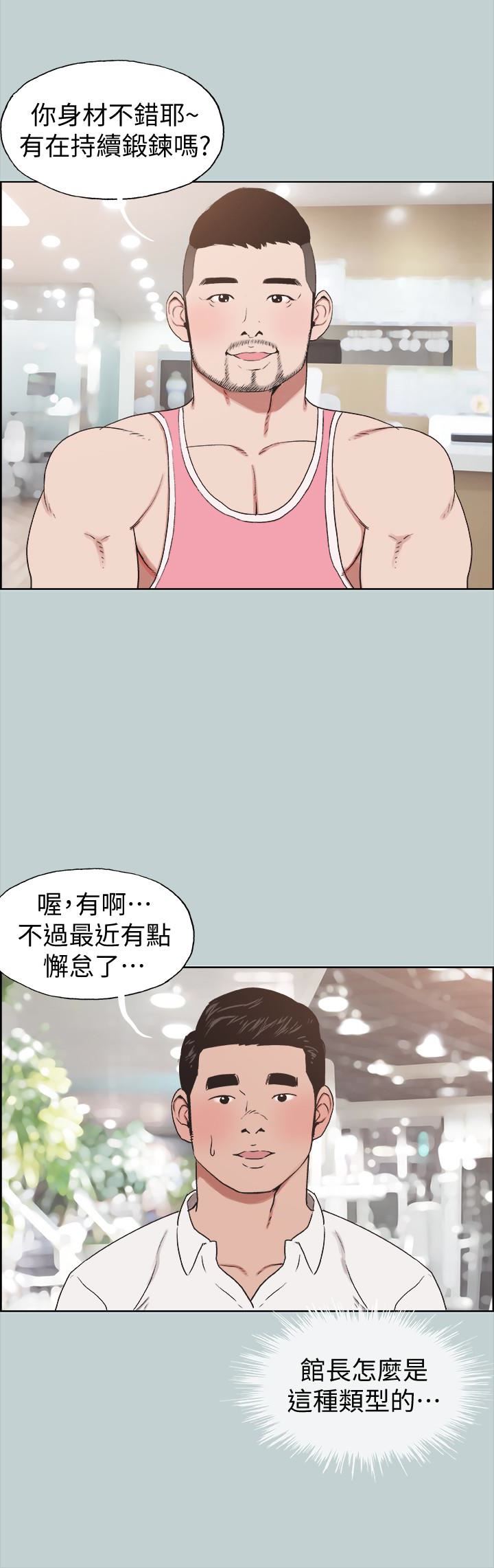 韩国污漫画 愉快的旅行 第119话-外遇的下场 4