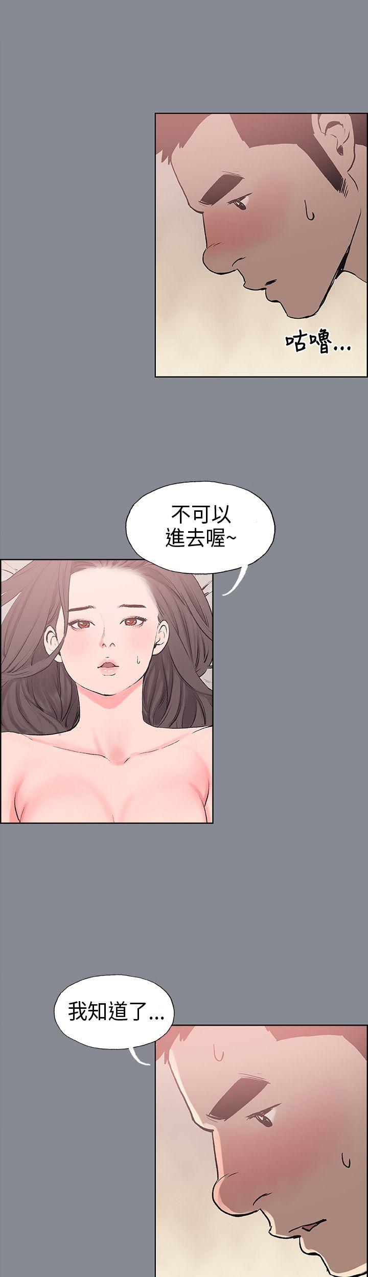 韩国污漫画 愉快的旅行 第12话 23