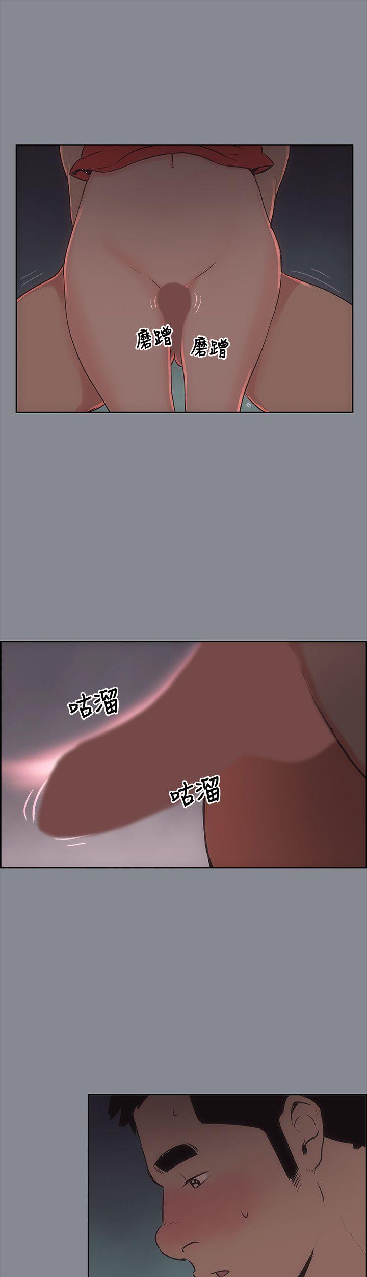 愉快的旅行  第13话 漫画图片17.jpg