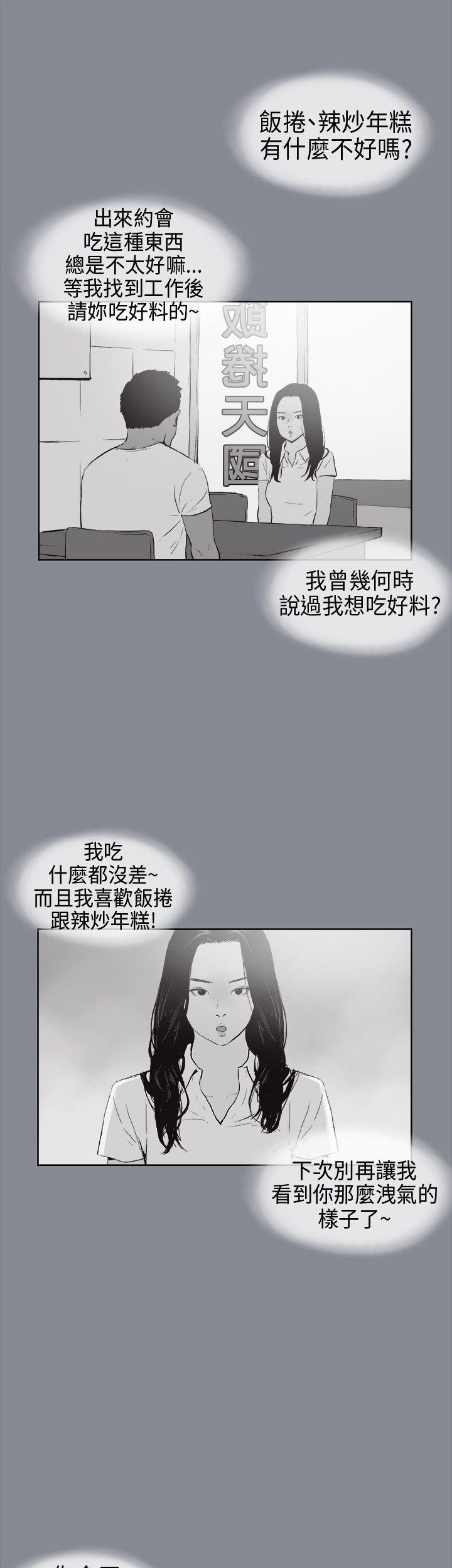 愉快的旅行  第15话 漫画图片26.jpg