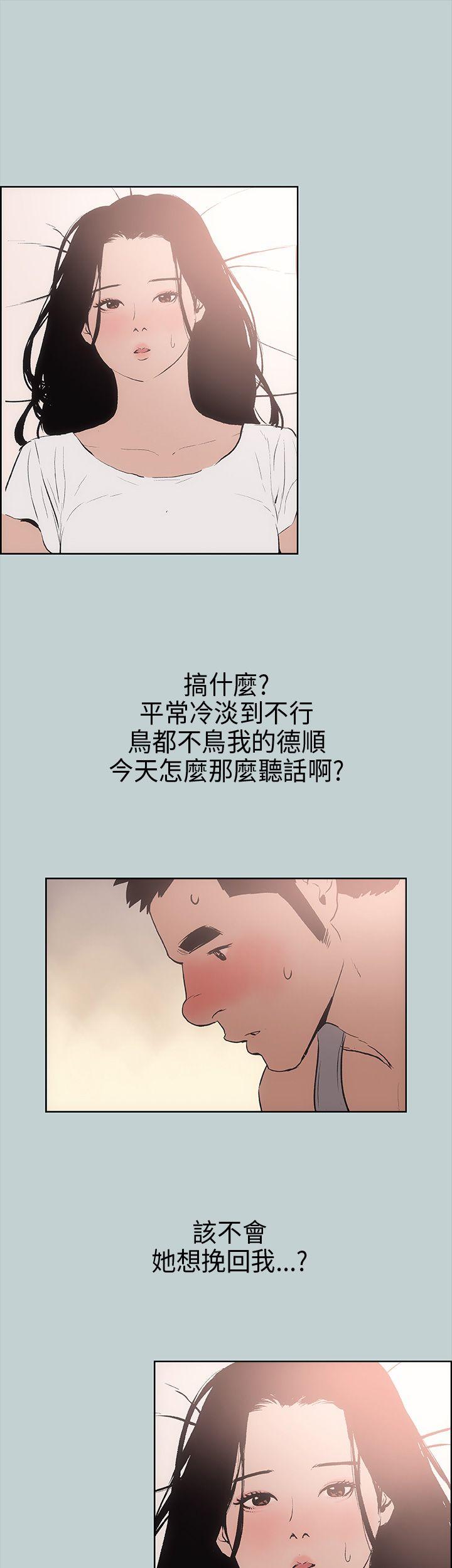 愉快的旅行  第17话 漫画图片35.jpg