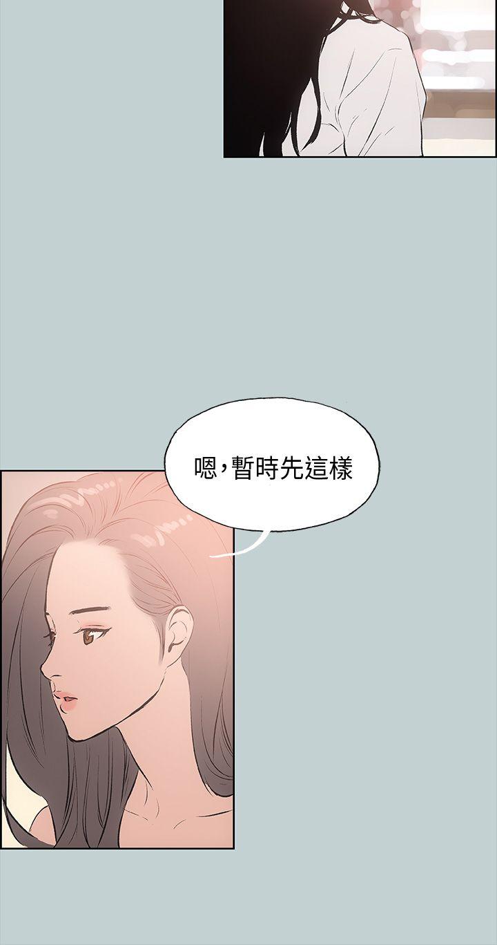 愉快的旅行  第18话 漫画图片21.jpg