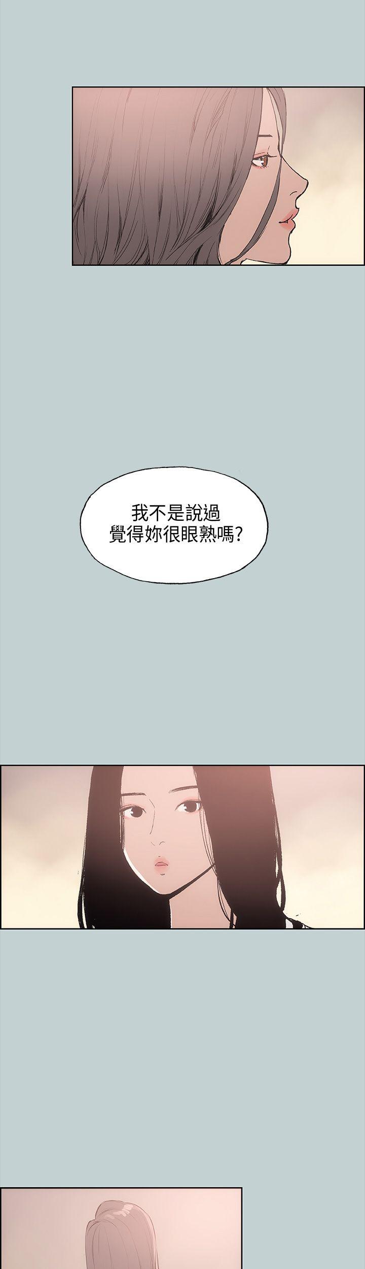 韩国污漫画 愉快的旅行 第18话 29