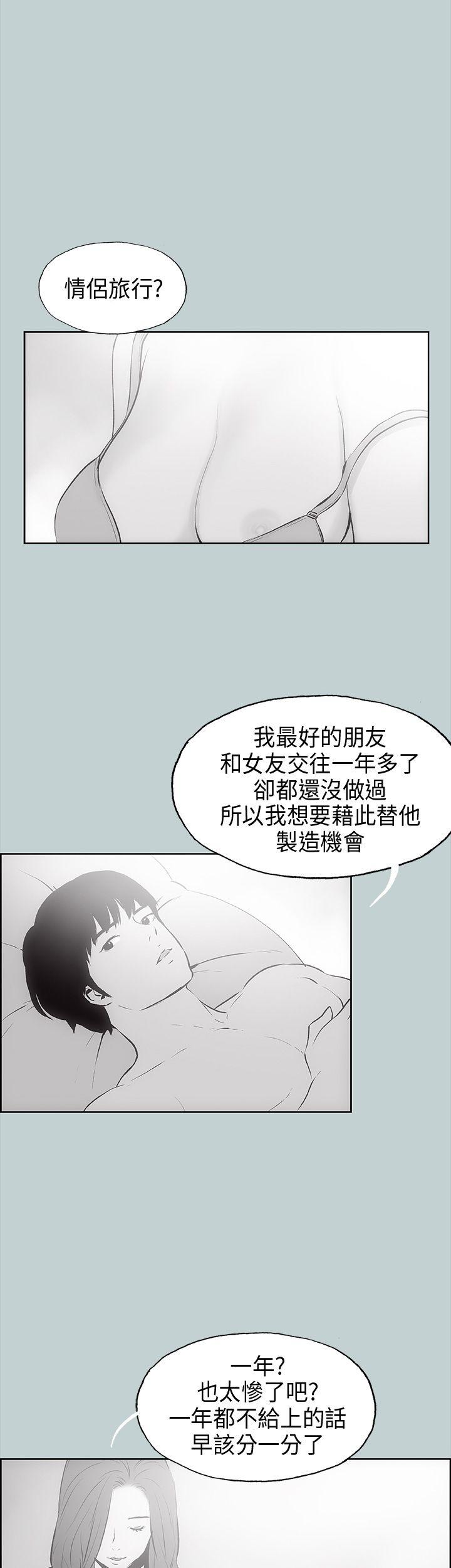 愉快的旅行  第18话 漫画图片32.jpg