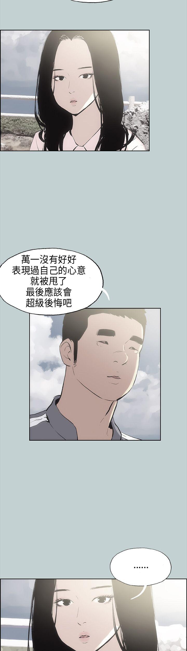 韩国污漫画 愉快的旅行 第19话 19