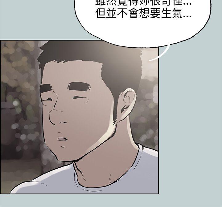 愉快的旅行  第19话 漫画图片32.jpg