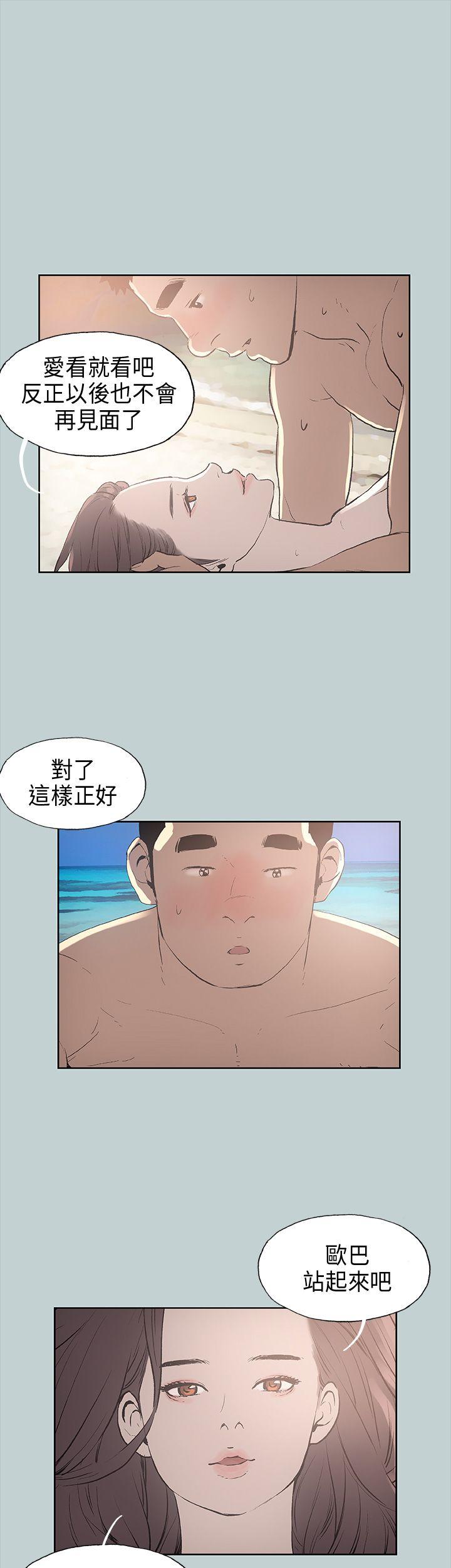 愉快的旅行  第20话 漫画图片38.jpg