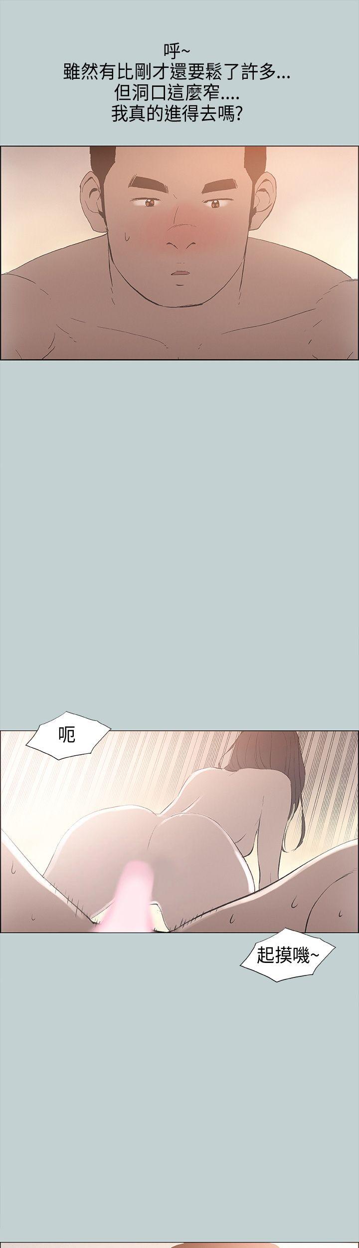 愉快的旅行  第22话 漫画图片31.jpg