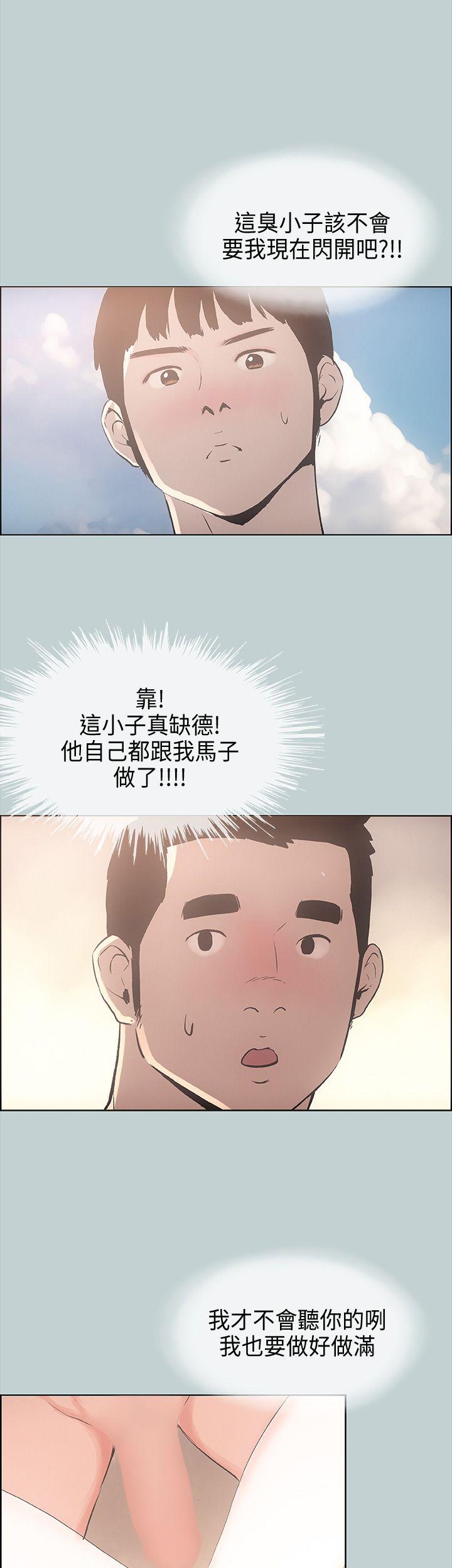 愉快的旅行  第23话 漫画图片5.jpg