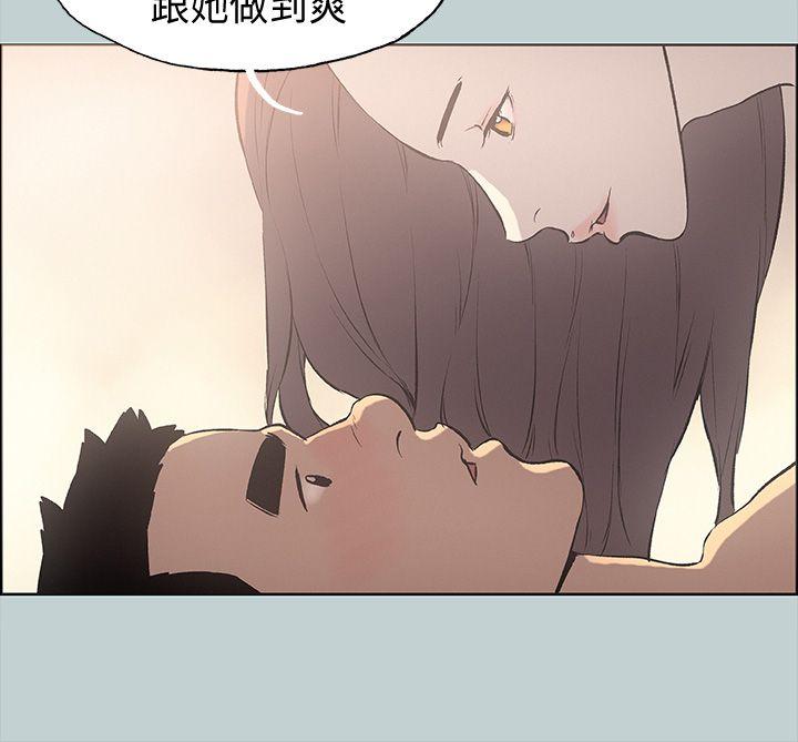 愉快的旅行  第23话 漫画图片24.jpg