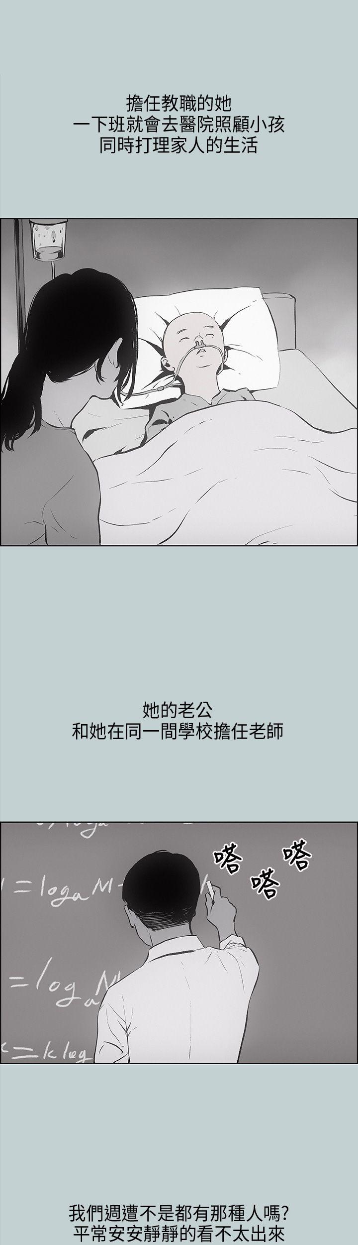 愉快的旅行  第24话 漫画图片9.jpg