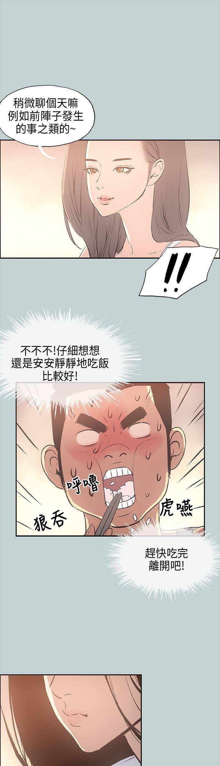 韩国污漫画 愉快的旅行 第25话 17