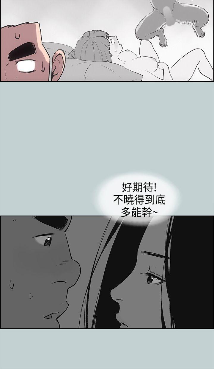 愉快的旅行  第27话 漫画图片10.jpg