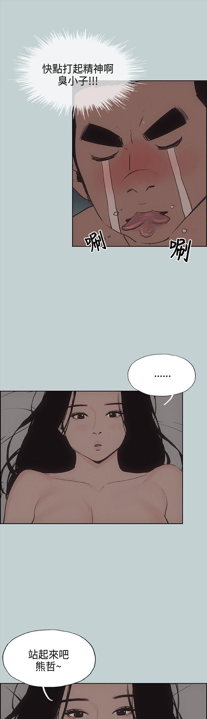 愉快的旅行  第27话 漫画图片15.jpg