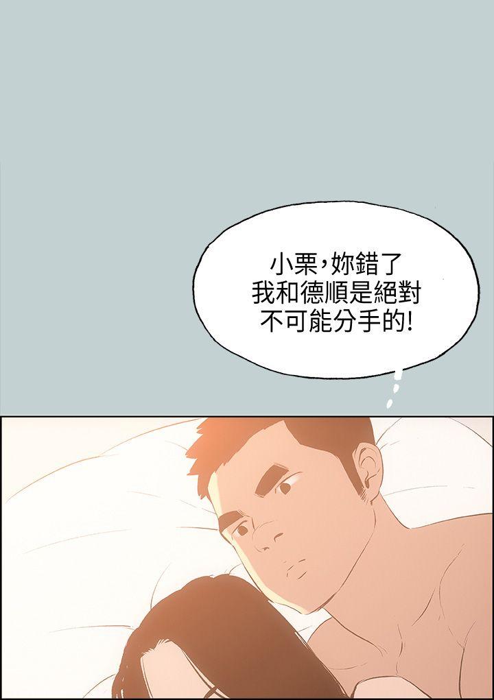 愉快的旅行  第28话 漫画图片1.jpg