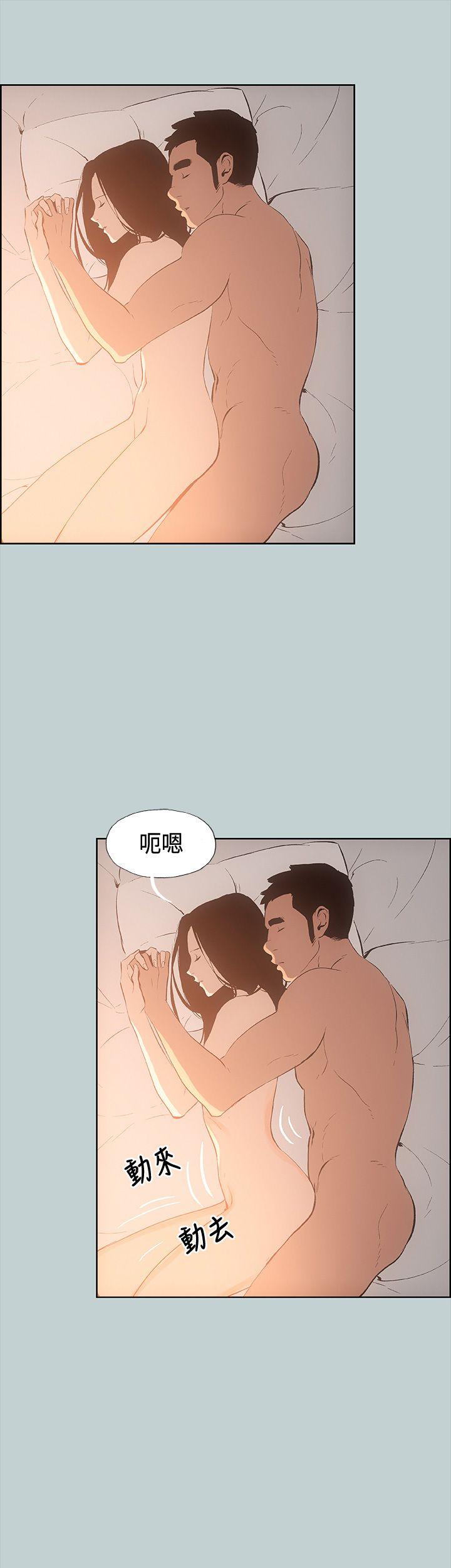 愉快的旅行  第28话 漫画图片10.jpg