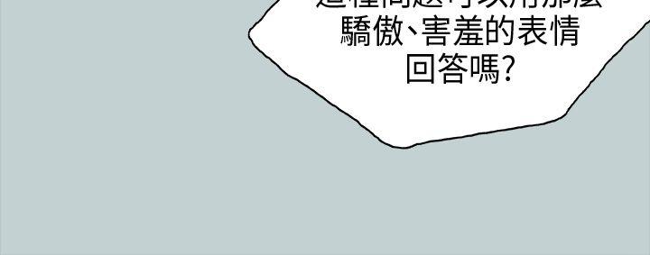 韩国污漫画 愉快的旅行 第29话 23