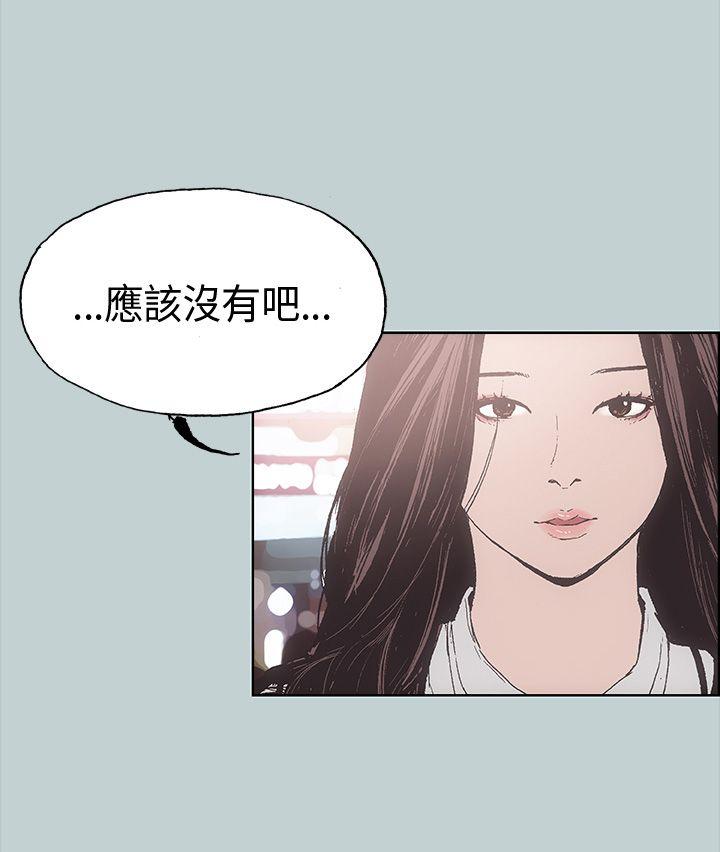 愉快的旅行  第3话 漫画图片2.jpg