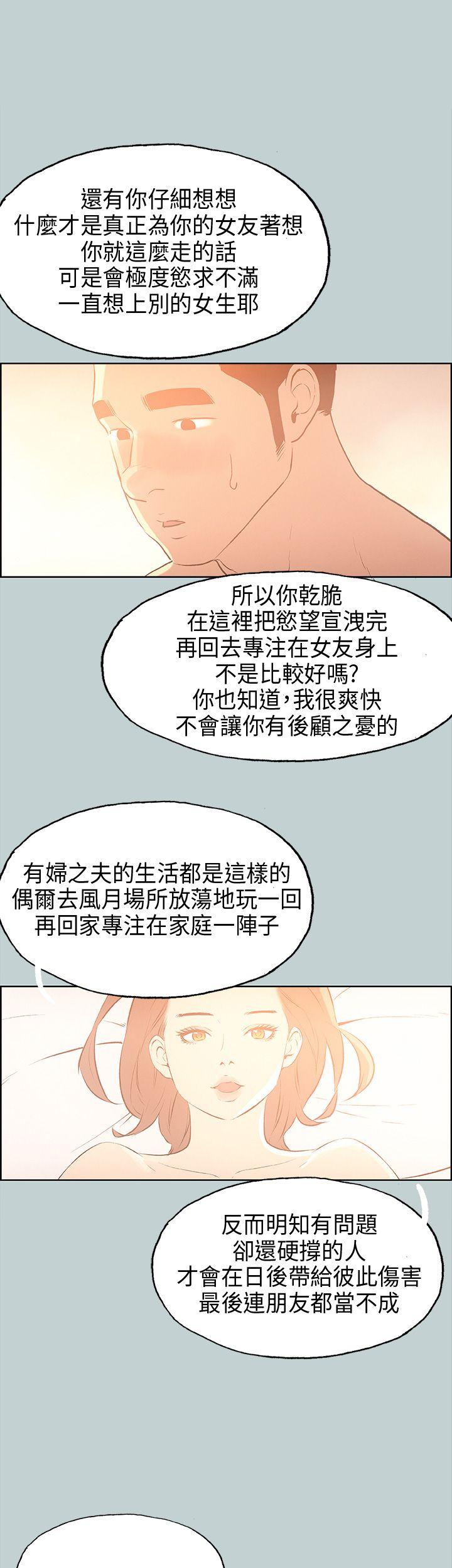 愉快的旅行  第31话 漫画图片1.jpg