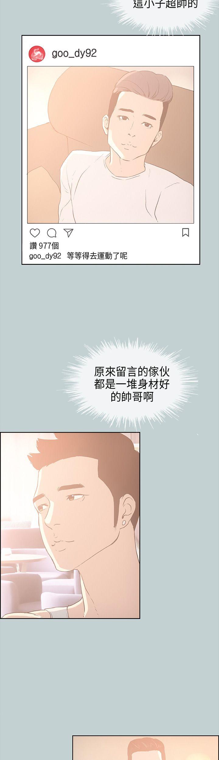 愉快的旅行  第31话 漫画图片31.jpg