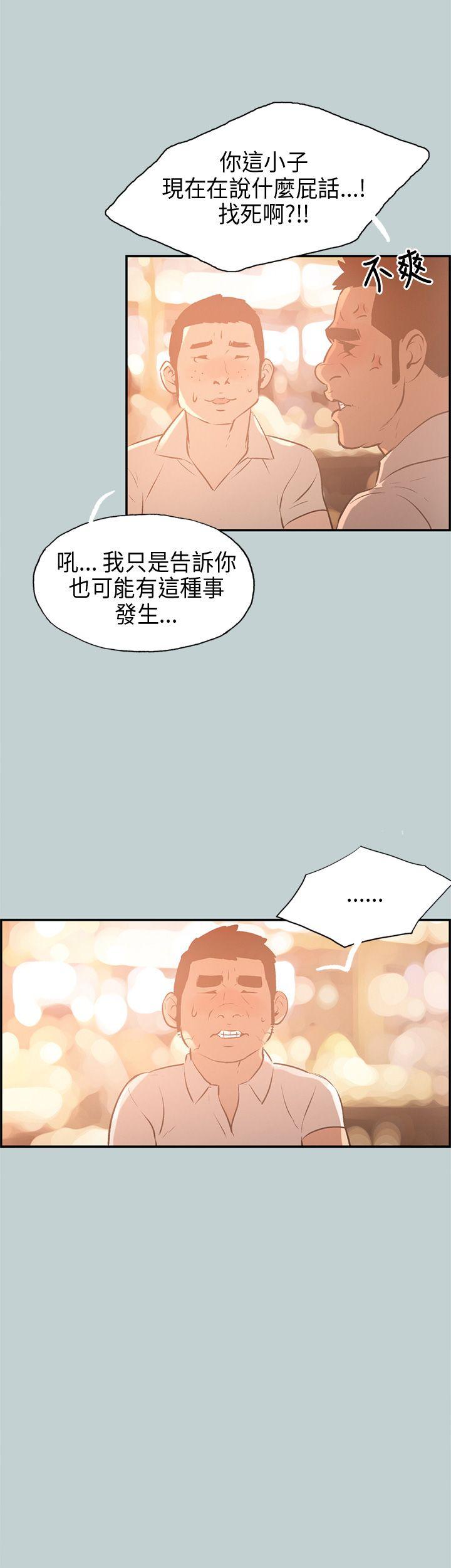 愉快的旅行  第32话 漫画图片9.jpg