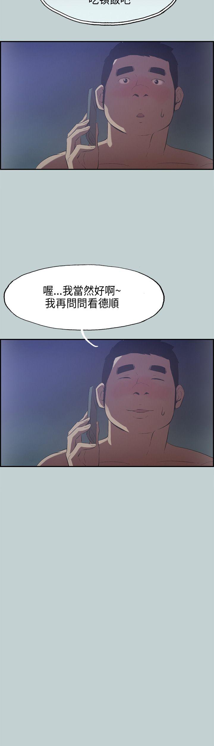 愉快的旅行  第32话 漫画图片28.jpg