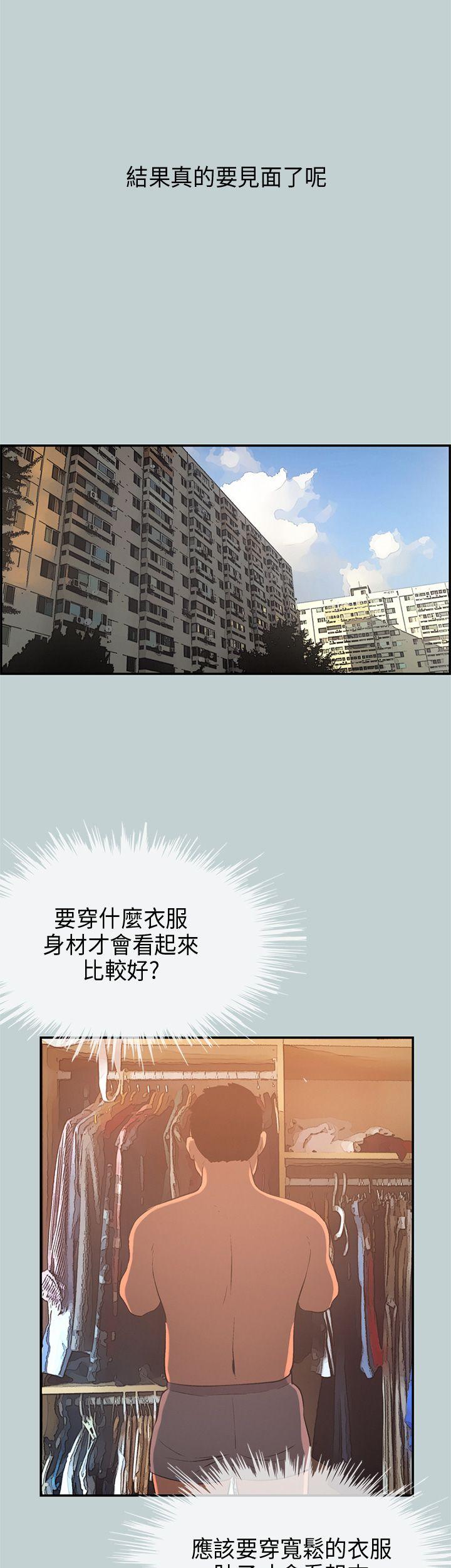 愉快的旅行  第32话 漫画图片33.jpg