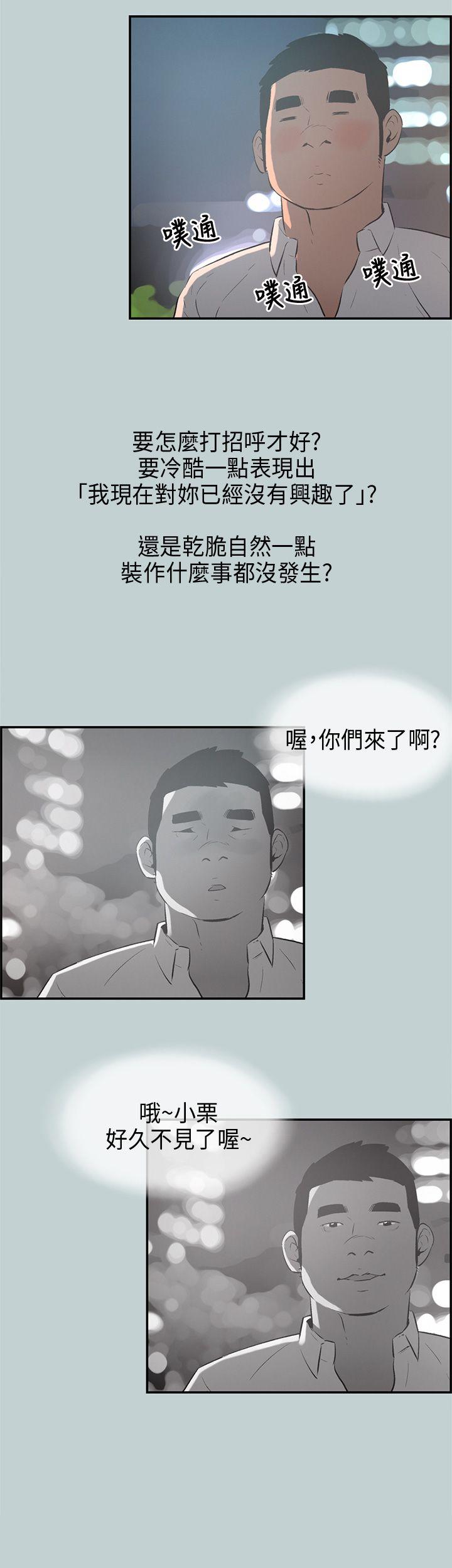 愉快的旅行  第33话 漫画图片2.jpg