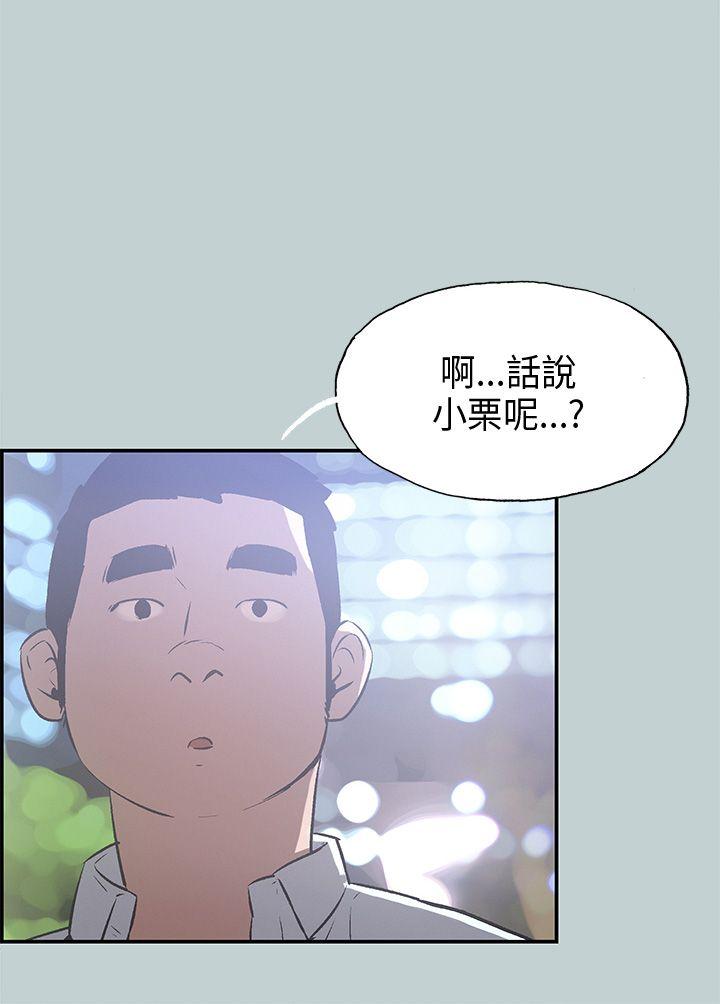 愉快的旅行  第33话 漫画图片7.jpg