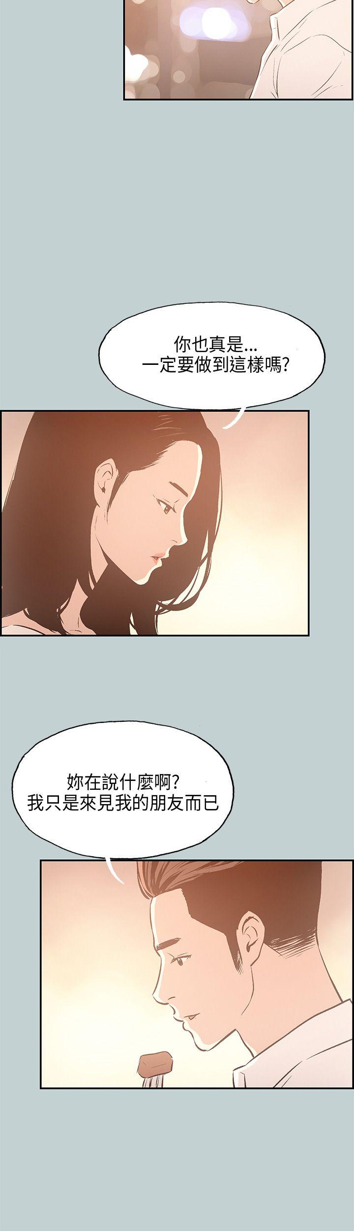 韩国污漫画 愉快的旅行 第33话 21