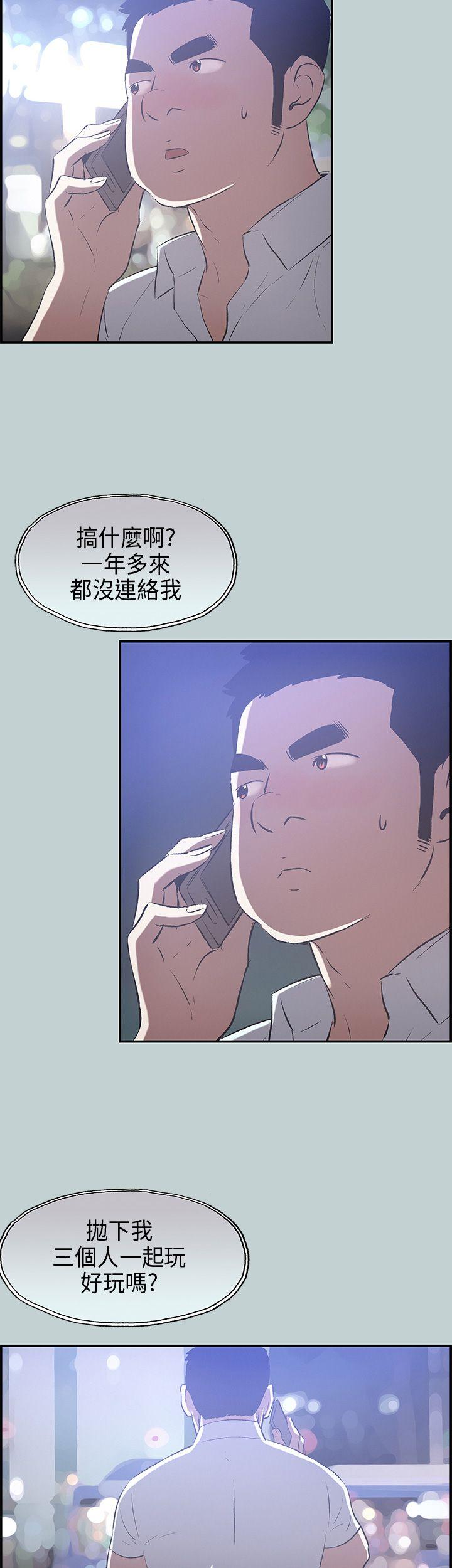 愉快的旅行  第33话 漫画图片25.jpg